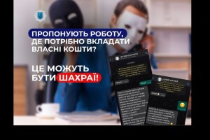 Хотіла заробити в Інтернеті – і втратила понад 50 тисяч гривень