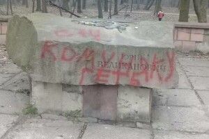 У Львові знищили «комуняцький» пам’ятник