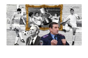 «За переможні преміальні в Кубку кубків купив собі музичний центр, який мені уже 50 років служить…»