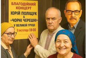 Баба Параска і баба Палажка з… Великої Груші Або Хроніки кохання з перцем по-волинському (Серія №7)