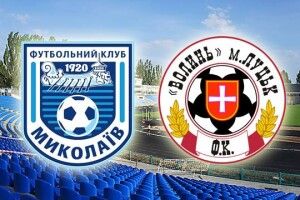 «Волинь» на виїзді грає з «Миколаєвом» (пряма відеотрансляція)