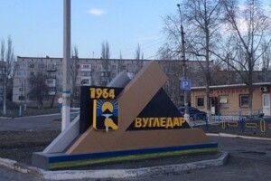шойгу вимагає взяти Вугледар за будь-яку ціну