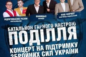 У містах Волині виступатиме популярний гурт, який уже придбав для ЗСУ 16 автомобілів