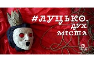«Луцько» вразили Люблін, а сьогодні підкорять і рідний Луцьк