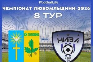 Сьогодні в селищі на Волині буде гучно