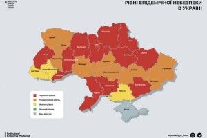 Ще одна область опинилась у «червоній» зоні