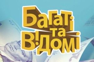 Волинянин виграв 250 тисяч