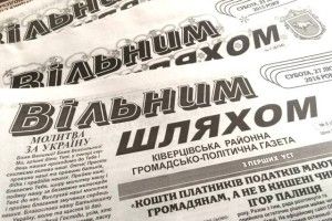     У Ківерцях з 2019 року закрито газету «Вільним шляхом». Чи втратили від цього жителі району? 