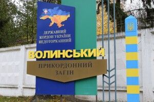Зарплата від 25 тисяч гривень: які спеціалісти потрібні прикордонникам на Волині