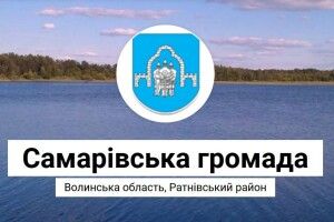 На День громади у Самарах влаштують караоке на майдані