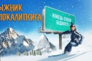 Локдаун по-українськи: з’явилося відео про відпочинок Зеленського в Буковелі