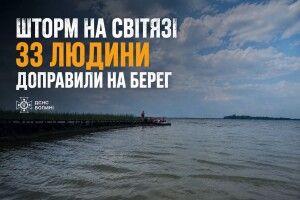 Через шторм на Світязі понад 30 людей опинилися в небезпеці