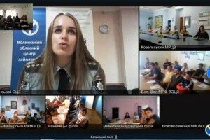 Луцький центр зайнятості для працевлаштування пропонує скайп-співбесіду