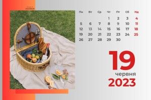 Яке сьогодні свято й що не можна робити