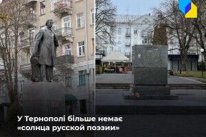 У Тернополі зникло «солнце русской поэзии»