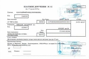 Юрій Бірюков виклав у мережу платіжку як внесок Порошенка на заставу для генерала Марченка
