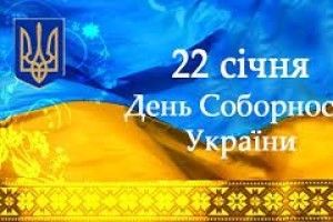 У Луцьку на День Соборності створять живий ланцюг