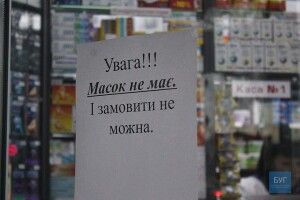 «Масок немає і замовити не можна»: статистика більшості аптек Володимира-Волинського 