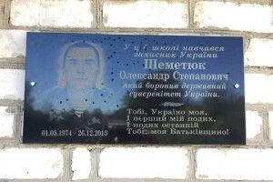 У селі Пнівне відкрили меморіальну дошку учаснику АТО 