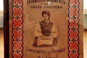 У Колодяжненському літературно-меморіальному музеї Лесі Українки та Волинському краєзнавчому 2019 оголошено роком Олени Пчілки