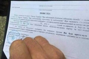 Військкомати можуть повторно вручати повістки: у яких випадках