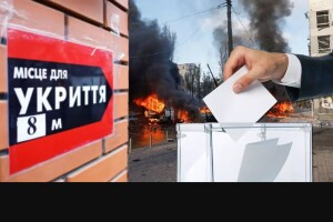 Вибори під час війни неможливі