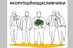Депутат Володимир-Волинської міськради може уникнути відповідальності через рішення Конституційного суду