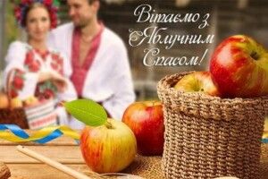 Яблучний Спас: що можна робити та які існують заборони 