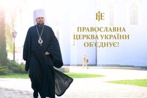 Митрополит Епіфаній привітав українок з жіночим святом