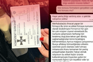 Ворожі медіа поширюють фейк про продаж форми ЗСУ у Туреччині