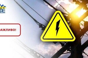 Завтра у Луцьку буде знеструмлено частину Луцька і 10 сіл (список)