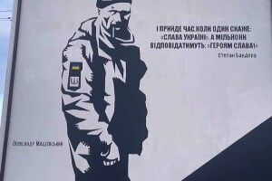 У Рівному з'явився мурал на честь розстріляного Олександра Мацієвського 