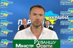 Рівненська громадськість і депутати виступили проти Сергія Шкарлета 