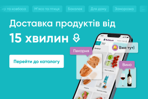 Турбо — новий формат доставки продуктів у Києві