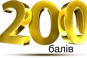 На Волині одразу п’ятеро учнів одного ліцею отримали по 200 балів на НМТ