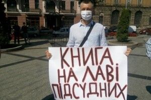 У Львові, Одесі та Києві пройшли акції на підтримку книги Вахтанга Кіпіані «Справа Василя Стуса»