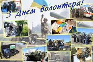Військові добре знають ціну допомоги волонтерів