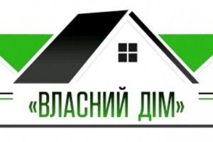 Програма «Власний дім»: 165 волинян отримали позики на будівництво у 2018 році