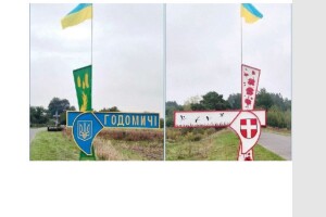 У громаді на Волині встановлено патріотичний в’їзний знак