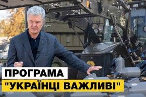 «Зберегти солдата» – за таким принципом Порошенко збирав допомогу на передову