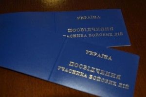 Водій дозволив собі прояв дикунства і порвав посвідчення атовцю