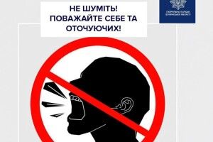 Волинянин посеред війни та ночі гучно слухав музику