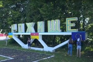 Рожищанам презентували проморолик про місто (відео)