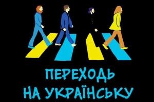 Хизування чиновників російською мовою очільник Мінкульту назвав неповагою до своєї країни