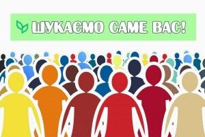 Шукать видатних рожищан!
