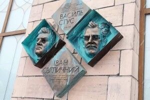 У Києві відкрили меморіальні дошки Василеві Стусу та Іванові Світличному