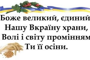 Українці всього світу разом молитимуться за Україну