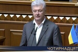 Порошенко в Раді: влада ігнорує вимоги європейських партнерів, викладені у Резолюції Європарламенту