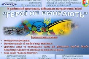 Ангели пам'яті від локачинських школярів