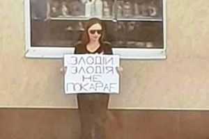 «Злодій злодія не покарає»: на Рівненщині протестувала переселенка з Криму